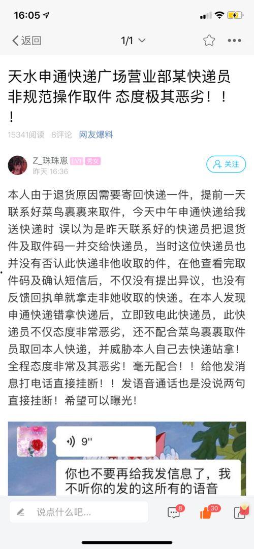 大连申通快递员最新爆料,揭秘快递行业内幕